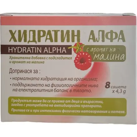 ХИДРАТИН АЛФА МАЛИНА саше 8 броя