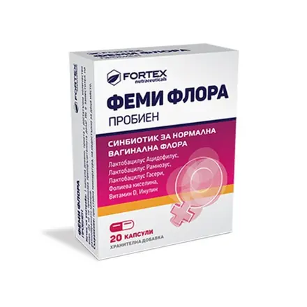 ПРОБИЕН ФЕМИФЛОРА х20 капсули ФОРТЕКС