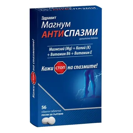 МАГНУМ АНТИСПАЗМИ х56 таблетки