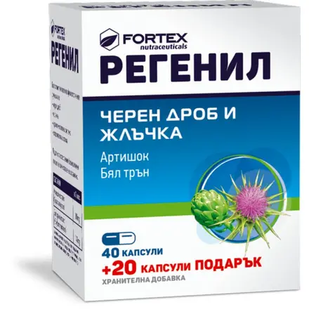 РЕГЕНИЛ х40 капсули + 20 капсули подарък