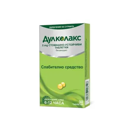 ДУЛКОЛАКС 5 мг х30 таблетки