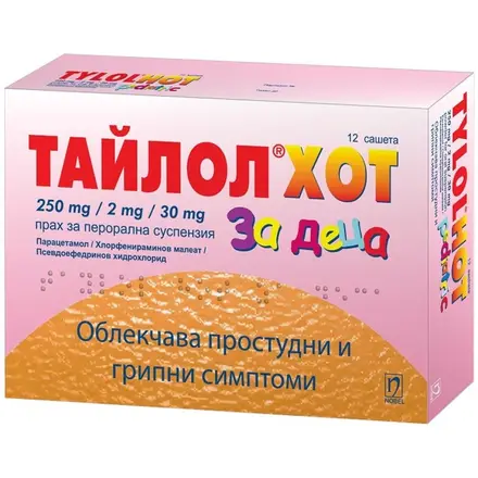 ТАЙЛОЛ ХОТ за деца саше х 12