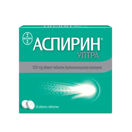 АСПИРИН УЛТРА таблетки 500 мг 20 броя