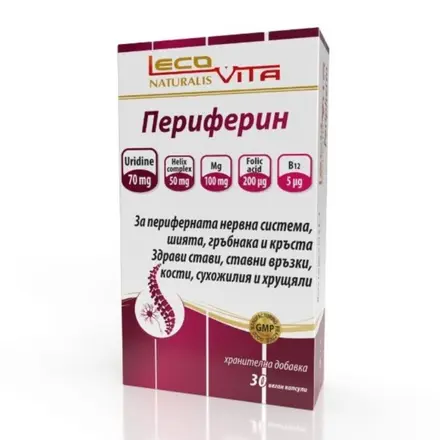 ЛЕКОВИТА ПЕРИФЕРИН х30 капсули