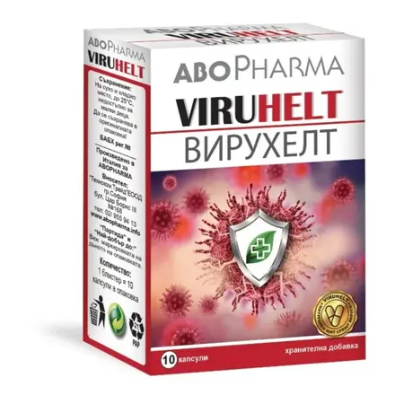 ВИРУХЕЛТ за имунната система х10 капсули