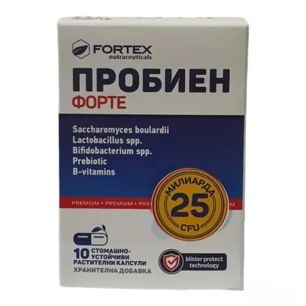 ПРОБИЕН ФОРТЕ х10 Капсули ФОРТЕКС