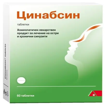 ЦИНАБСИН х60 таблетки