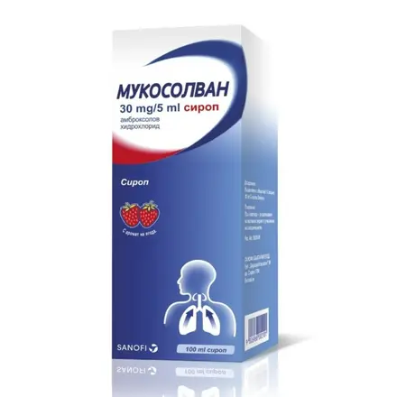МУКОСОЛВАН сироп 30 мг / 5 мл за възрастни 100 мл