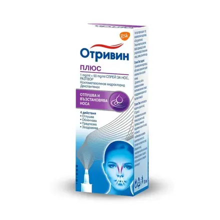 ОТРИВИН ПЛЮС 1 mg/ml + 50 mg/ml спрей за нос, разтвор 10 мл