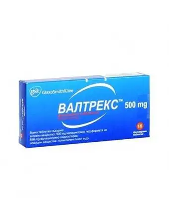 Valtrex 500 mg 10 tablets / Валтрекс 500 мг 10 таблетки