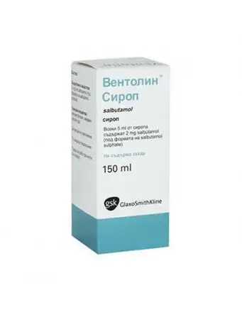 Ventolin syrup 2mg/5ml 150ml / Вентолин сироп 2мг/5мл 150 мл