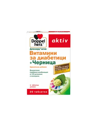 Doppelherz aktiv Витамини за диабетици + Черница За нормални нива на глюкоза в кръвта х30 таблетки