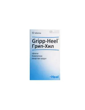 Heel Грип-Хил При грип и инфекциозни заболявания x50 таблетки