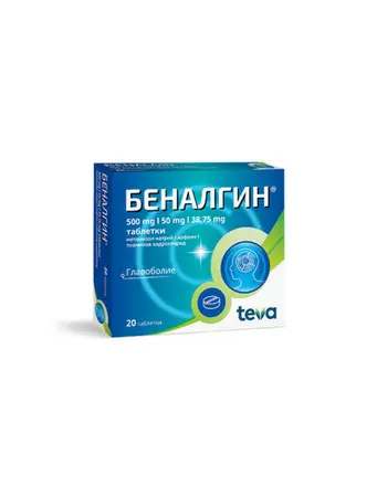 Teva Беналгин При главоболие, мигрена, плексити и неврити 500 мг х20 таблетки