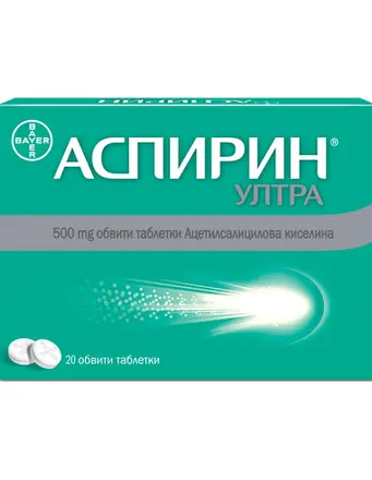 Bayer Аспирин Ултра При главоболие, температура, болки в ставите и гърба х20 таблетки