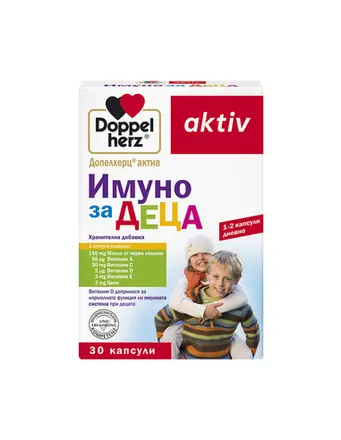 Doppelherz aktiv Имуно за деца За здрави и силни деца х30 капсули