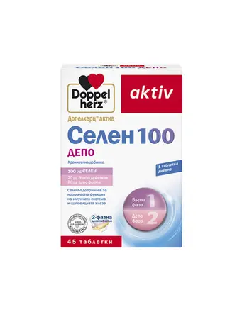 Doppelherz aktiv Селен 100 За имунитет и здрава щитовидна жлеза х45 таблетки