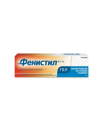 Фенистил 0,1 % Гел при сърбеж, обриви, слънчеви изгаряния, ухапвания от насекоми х50 грама