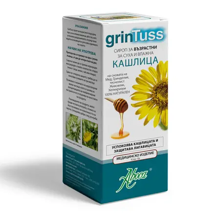 Гринтус Сироп за възрастни против кашлица 180гр / Grintuss Adult Cough Syrup