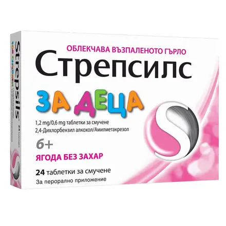 Стрепсилс таблетки за деца за смучене при болка и червено гърло ягода 24бр