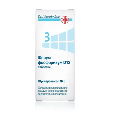 Dr. Schuessler Salts Шуслерова сол N3 Ферум Фосфорикум D12 за висок имунитет 80 таблетки