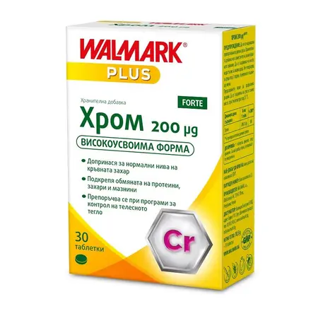 Walmark Хром Форте 200мкг за намаляне на теглото 30 таблетки