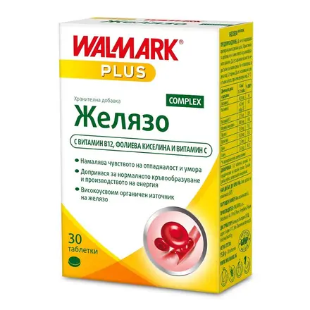 Walmark Желязо комплекс за тонус и сила на организма 20МГ 30 таблетки