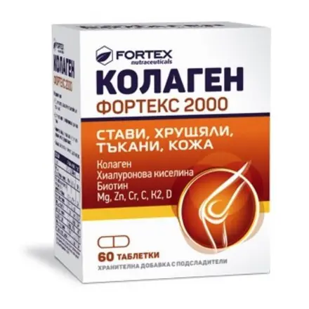 Fortex Колаген Фортекс 2000 за здрави мускули, стави и хрущяли 60 таблетки