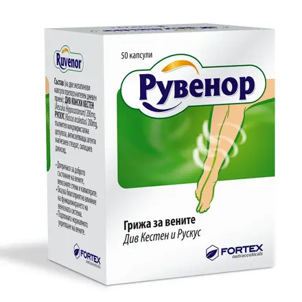 Fortex Рувенор за здрави вени и капиляри облекчава отоците с див кестен 50 капсули