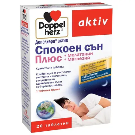 Doppelherz Актив Спокоен сън плюс за здрав сън при трвожност 20 капсули