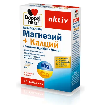 Doppelherz Актив Магнезий + Калций + Витамин Д3, Мед и Манган Депо за нервна система 30капсули