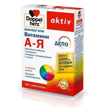 Doppelherz Актив Витамини А-Я + Лутеин Депо за висок имунитет 30 таблетки