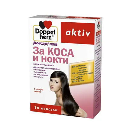 Doppelherz Актив Заздравяващи витамини за коса и нокти Натурални 30 таблетки