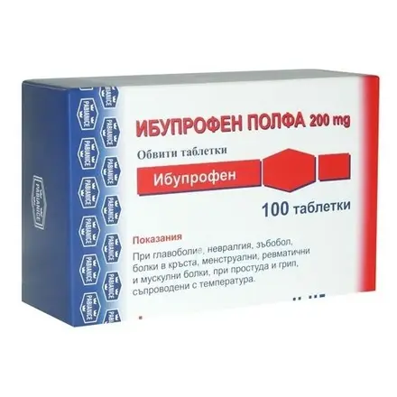 Ибупрофен Полфа при повишена температура и болка 200мг 100 таблетки