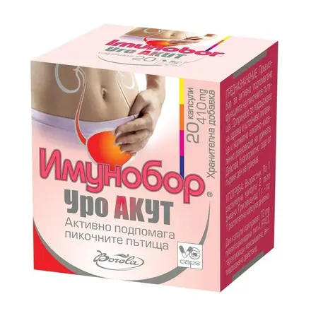 Borola Имунобор Уро Акут при болка при уриниране с червена боровинка 20 капсули