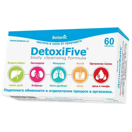 Botanic Detoxifive Детоксифайв за пречистване и висок имунитет 60 таблетки