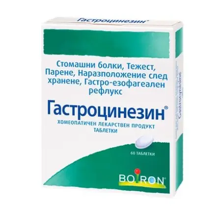 Bоiron Гастроцинезин При стомашни и храносмилателни проблеми подуване и рефлукс 60 таблетки