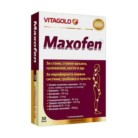 Vitagold Maxofen за гъвкави стави и здрави кости, 30 капсули