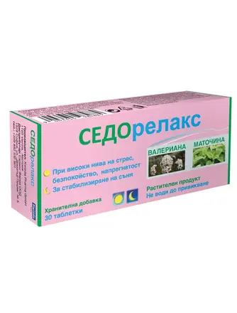 Седорелакс при силен стрес, безпокойство и безсъние натурален състав 30 таблетки