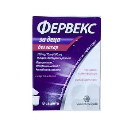 Фервекс Прахчета малина при простуда и грип за деца с парацетамол за висока температура 8бр