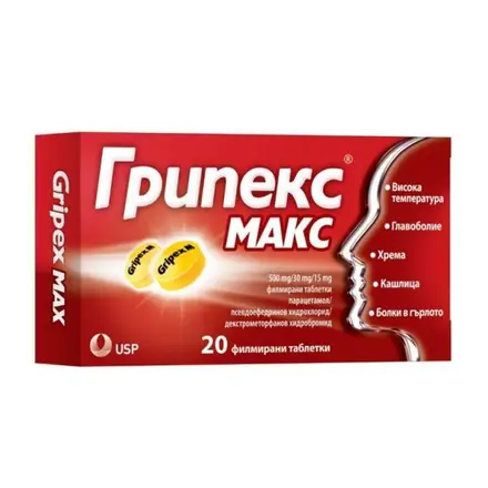 Грипекс Макс при грип, настинка и простуда 20 филмирани таблетки