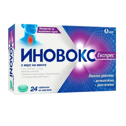 Иновокс Eкспрес при болки и възпалено гърло вкус мента 24 таблетки за смучене