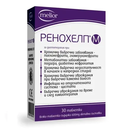 Melior Ренохелп М при проблеми в бъбреците 600 мг 30 таблетки