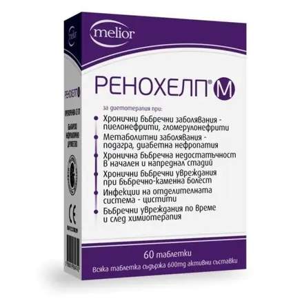 Melior Ренохелп М при проблеми в бъбреците 600 мг 60 таблетки