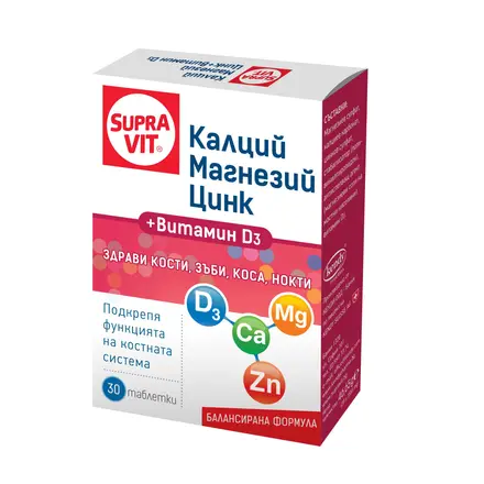 Supravit Калций, магнезий, цинк + Витамин D3 за здрави кости, зъби, красива коса и нокти 30 таблетки