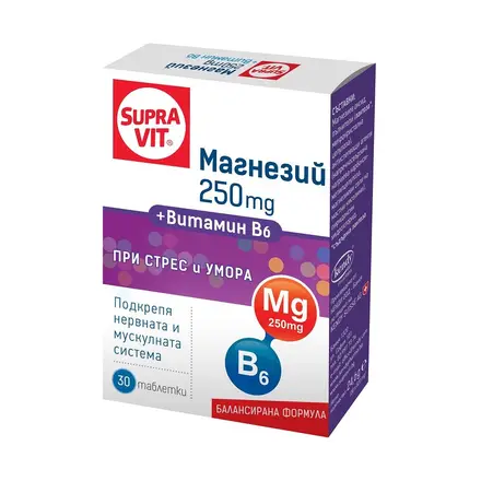 Supravit Магнезий + Витамин B6 при стрес, умора и отпадналост 250мг 30 таблетки