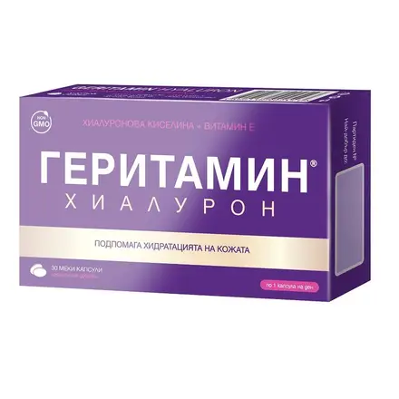 Геритамин Хиалурон хранителна добавка с витамин Е за добре хидратирана кожа 30 капсули