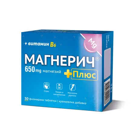 Магнерич Плюс Actavis – Магнезий допълнен с витамин В6, 30 филмирани таблетки