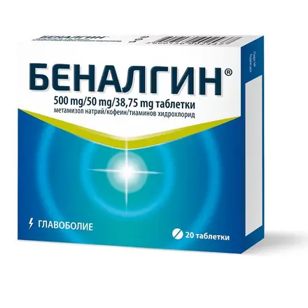 Беналгин Actavis против главоболие, мигрена, плексити и неврити 500мг 20 таблетки
