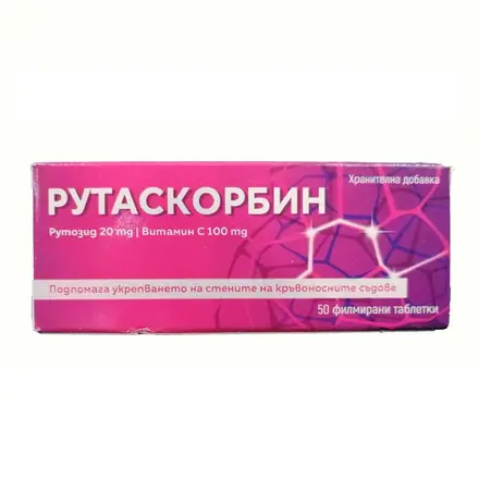 Рутаскорбин за укрепване стените на кръвоносните съдове и предпазва от кръвоизливи 50 таблетки.